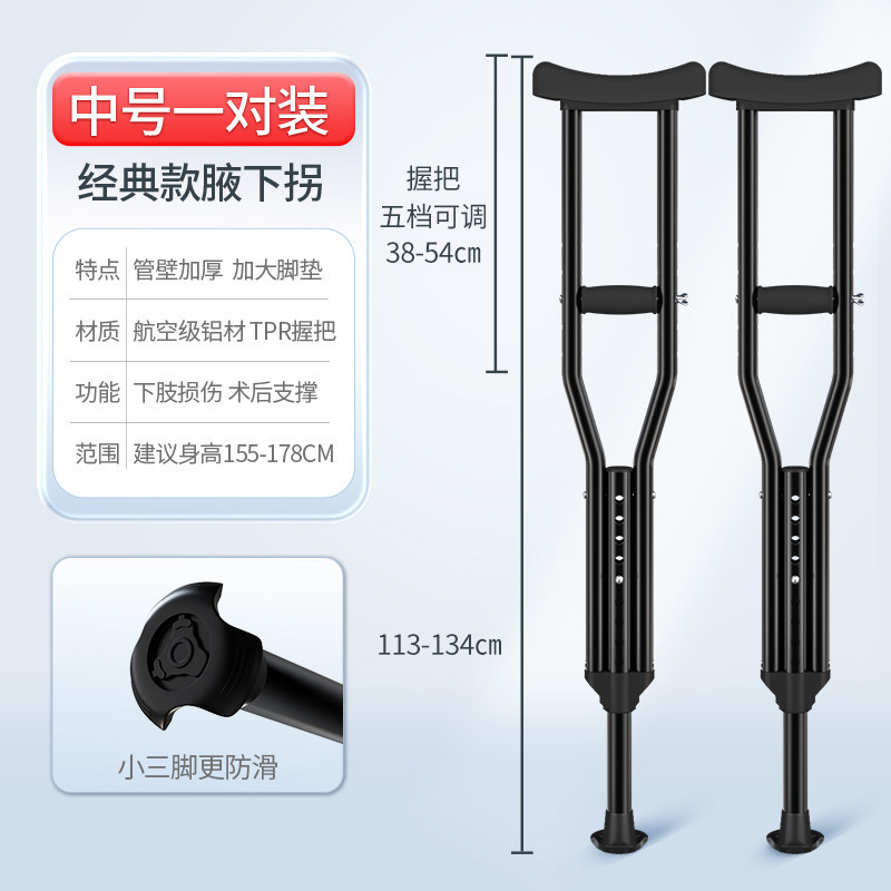雅德 拐杖腋下拐铝合金医用双拐防滑老人助行器残疾人拐棍可调节单拐