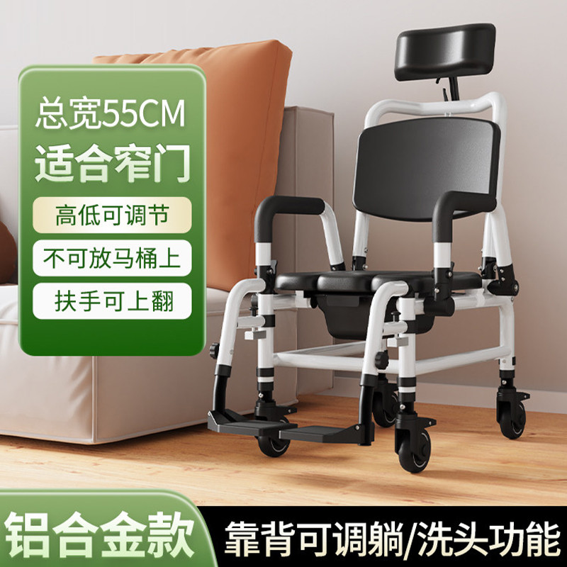 雅德 老人移动马桶坐便器坐便椅洗澡坐便两用椅带轮多功能护理椅手推车