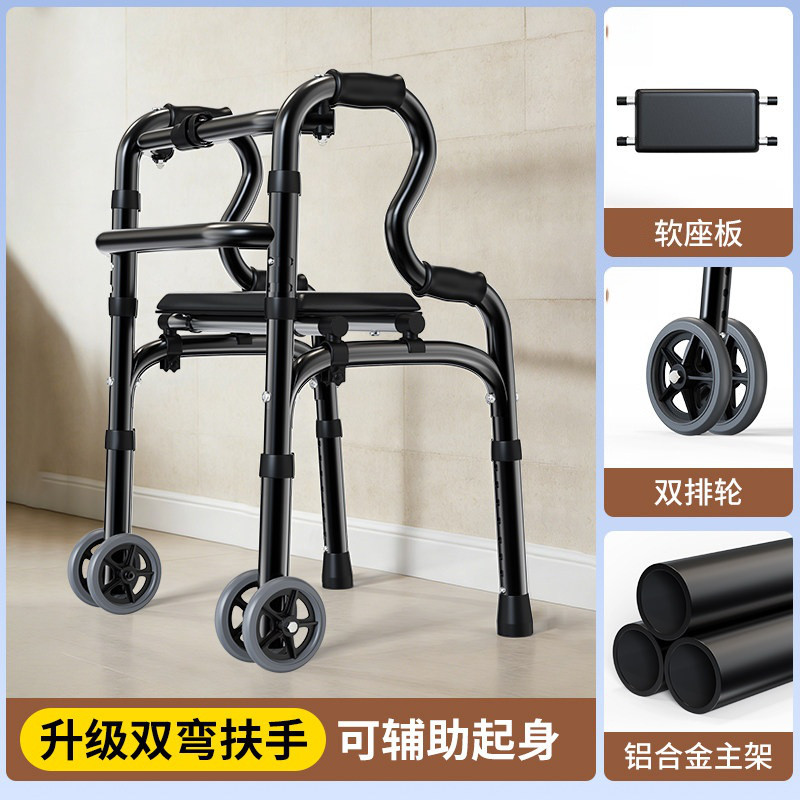 雅德 老人助行器帕金森助步器神器可坐折叠代步车老年人行走辅助扶手椅
