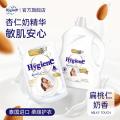 喜净 爆款【扁桃仁奶香】泰国hygiene衣物柔顺剂持久留香防静电去汗味 图片 2