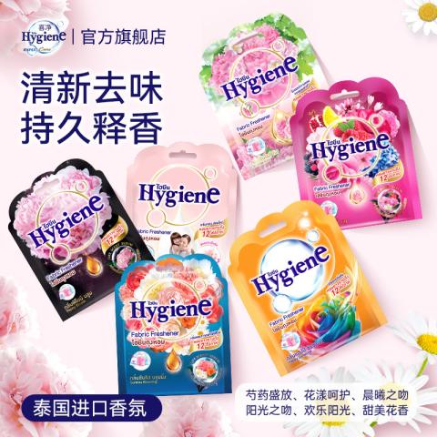 喜净 【6种香型】hygiene泰国进口持久释香香氛包空气清新剂衣柜卫生间 图片 1