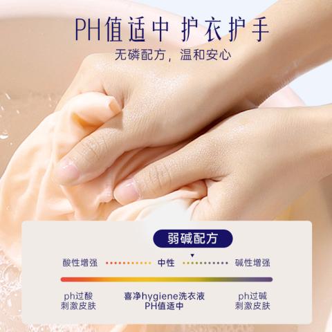 喜净 【多种香型】hygiene香氛洗衣液泰国进口持久留香去污渍小袋便携 图片 11