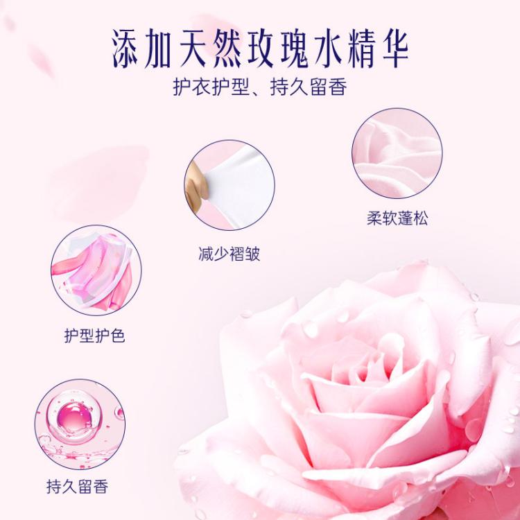 喜净 【芍药盛放】hygiene香氛洗衣液泰国进口持久留香去污渍机/手洗