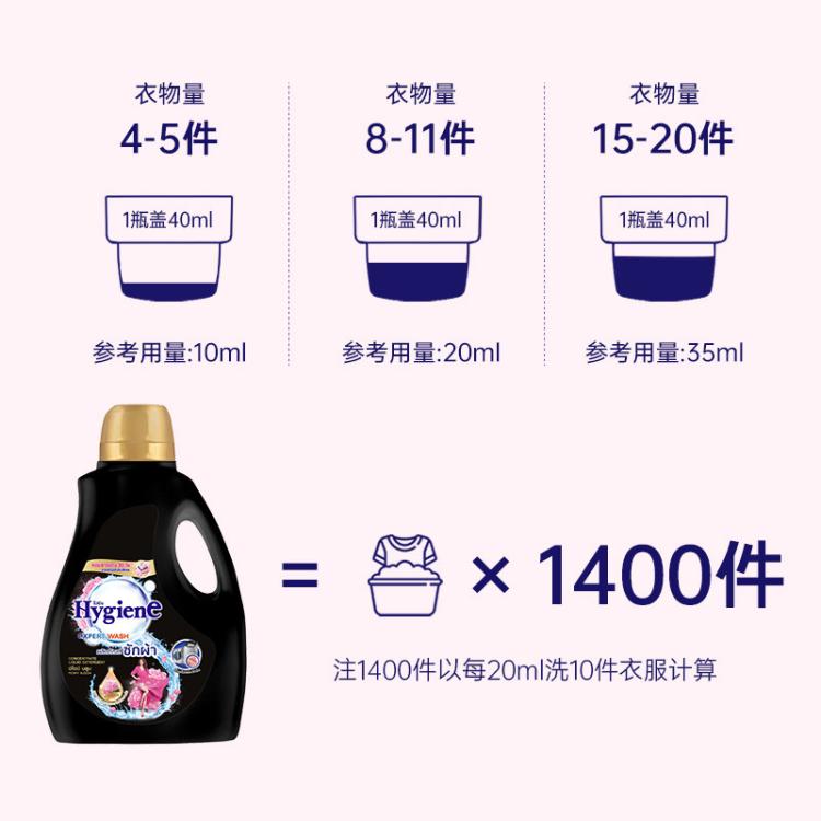 喜净 【黑色芍药盛放】香氛洁净洗衣液泰国原装进口护衣留香 官方正品