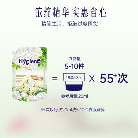 喜净 泰国进口hygiene衣物柔顺剂持久留香防静电去汗味（阳春玉兰） 图片 5