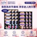 喜净 【爆款芍药盛放】泰国进口hygiene洗衣液柔顺剂洁净护衣持久留香 图片 1