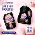 喜净 【爆款芍药盛放】泰国进口hygiene洗衣液柔顺剂洁净护衣持久留香 图片 7