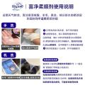 喜净 爆款【扁桃仁奶香】泰国hygiene衣物柔顺剂持久留香防静电去汗味 图片 8