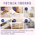 喜净 香氛包hygiene泰国进口空气清新剂香包熏香衣鞋柜卫生间车载香氛 图片 8