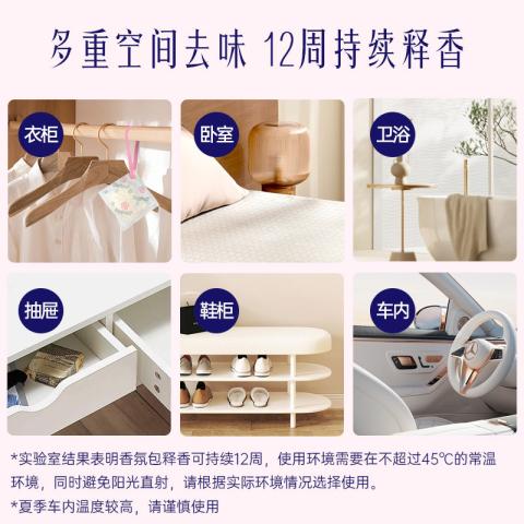 喜净 香氛包hygiene泰国进口空气清新剂香包熏香衣鞋柜卫生间车载香氛 图片 8