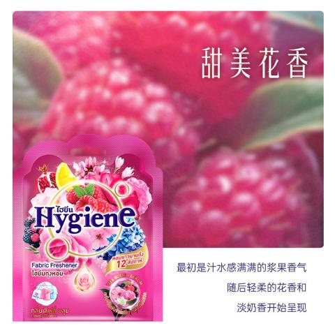 喜净 香氛包hygiene泰国进口空气清新剂香包熏香衣鞋柜卫生间车载香氛 图片 2