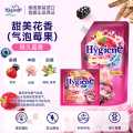 喜净 泰国进口hygiene衣物柔顺剂持久留香防静电去汗味（甜美花香）