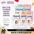 喜净 母婴敏感肌可用泰国hygiene柔顺剂持久留香防静电蓬松护理液