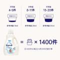 喜净 【扁桃仁奶香】hygiene泰国香氛去污去渍洁净洗衣液持久留香 图片 5