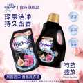 喜净 芍药盛放hygiene泰国香氛去污去渍洁净洗衣液持久留香