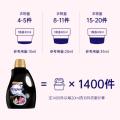 喜净 洗护套装洗衣液柔顺剂组合持久留香芍药盛放/扁桃仁奶香/甜美花香 图片 6
