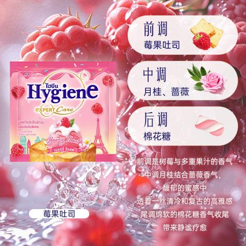 喜净 hygiene泰国进口20ml小袋柔顺剂柔软防静电长效持久留香衣物护理 图片 5