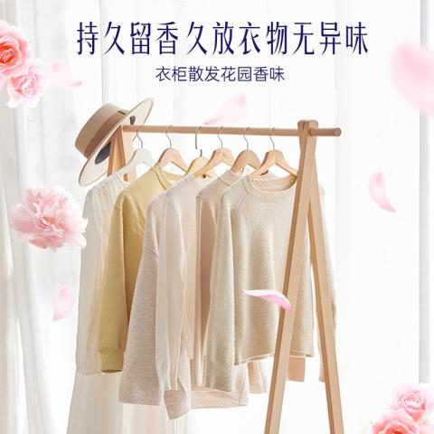 喜净 【全部香型】hygiene小袋体验旅行装洗衣液香氛洁净去污持久留香 图片 11