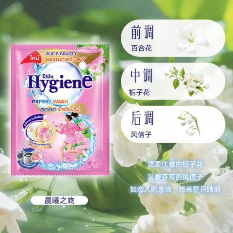 喜净 【全部香型】hygiene小袋体验旅行装洗衣液香氛洁净去污持久留香 图片 8