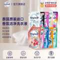喜净 8种香型hygiene香氛洗衣液泰国进口持久留香去污渍机手洗