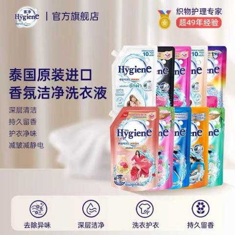 喜净 【8种香型】hygiene香氛洗衣液泰国进口持久留香去污渍机/手洗 图片 1