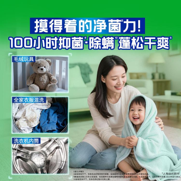 碧浪 洗衣原液1次去黄持久留香11.4斤洗衣液家用实惠装除菌除螨