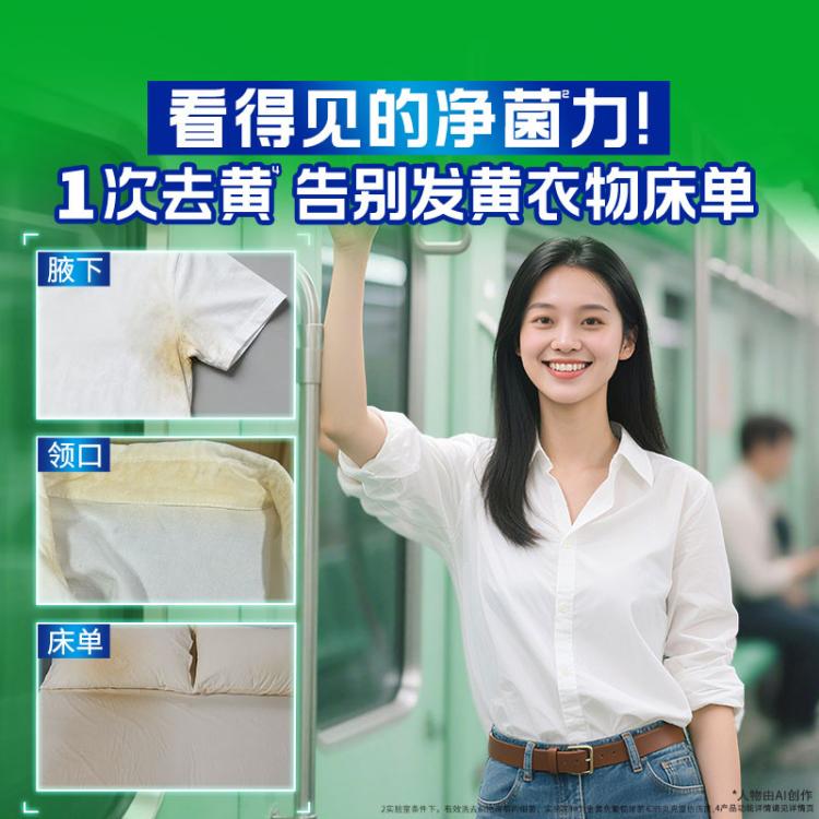 碧浪 洗衣原液1次去黄持久留香11.4斤洗衣液家用实惠装除菌除螨