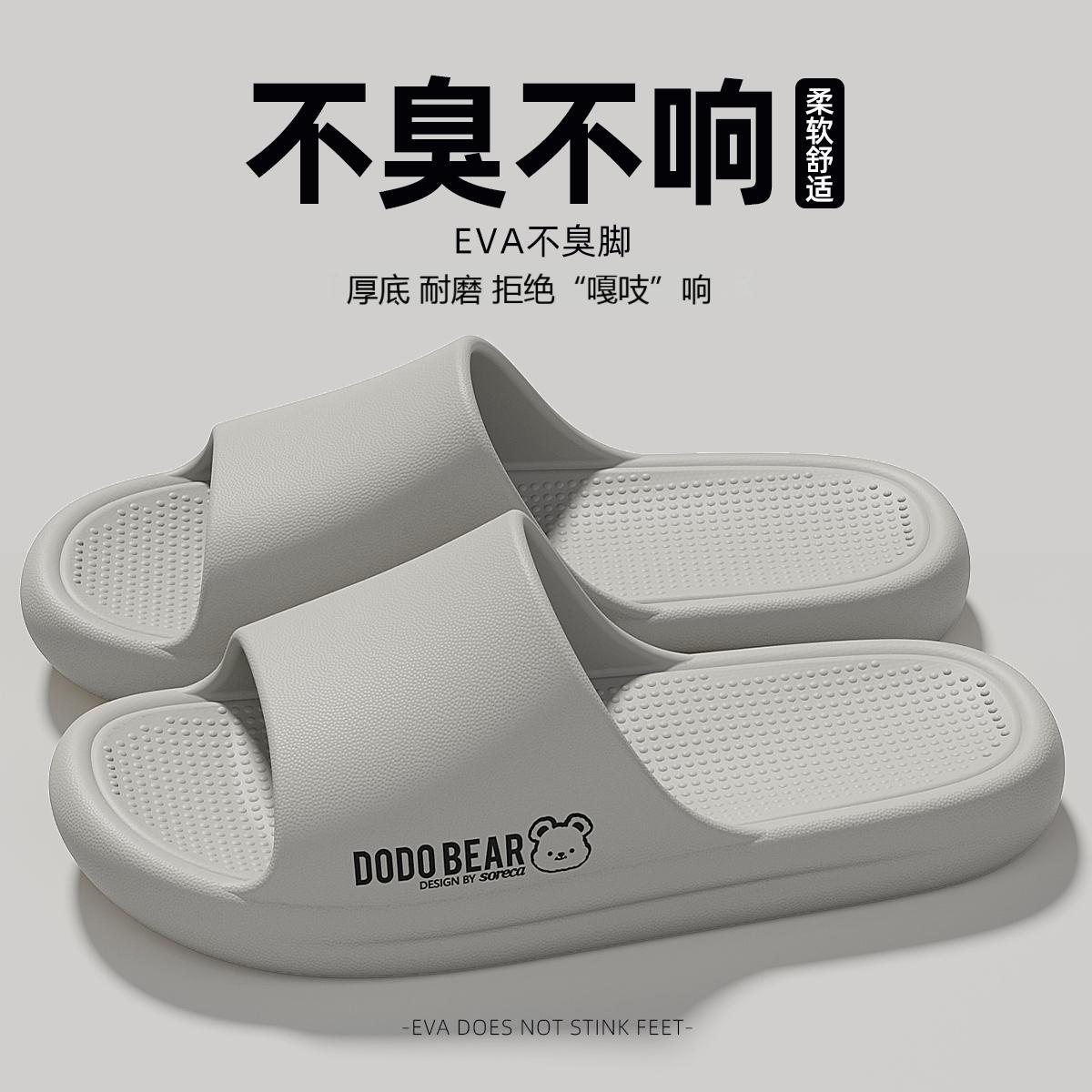 红豆 【断码处理】软底防臭eva拖鞋男2026新款夏季家居室内凉拖鞋女款