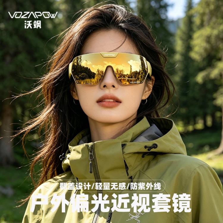 vozapow 【近视专用翻盖套镜】男女