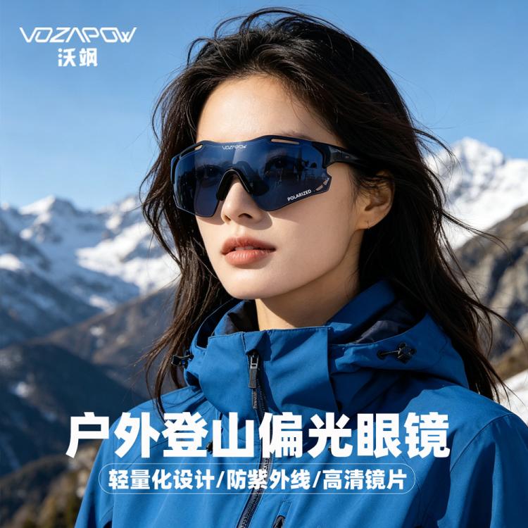 vozapow 【户外登山偏光眼镜】男女