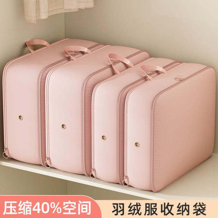 沃尊 羽绒服收纳袋按压式压缩袋被子整理收纳袋家用衣物旅行李箱整理