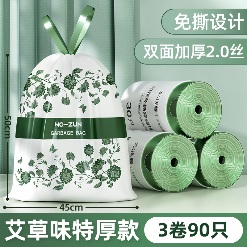 沃尊 免撕垃圾袋家用手提式学生宿舍加大塑料袋艾草味厨房办公室垃圾袋