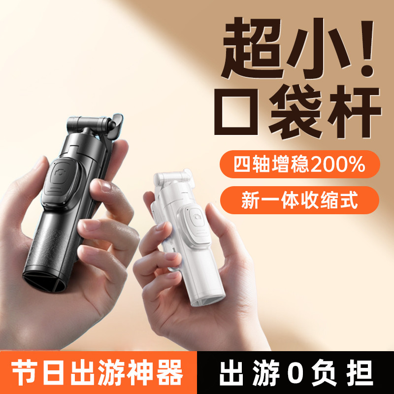 李森 蓝牙自拍杆手机支架户外旅游拍照神器蓝牙遥控落地三角架便携伸缩