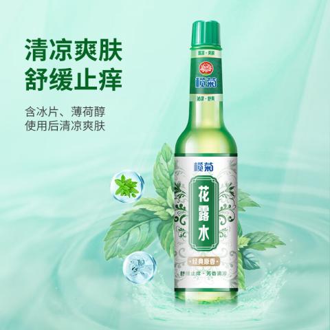 榄菊 【43年国货品牌】2瓶花露水经典原香夏季清凉舒缓止痒非六神驱.蚊 图片 3