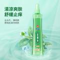 榄菊 【推荐3瓶】花露水喷雾剂蚊虫叮咬夏季清凉止痒提神醒脑非六神 图片 3