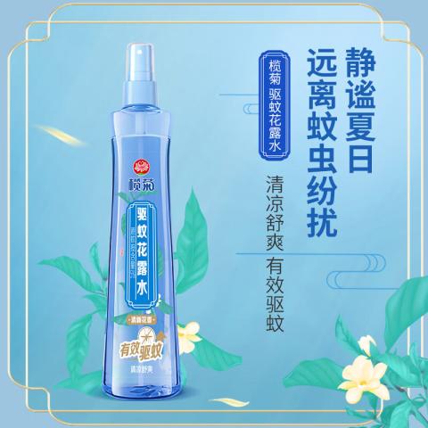 榄菊 【清新花香】避蚊胺驱蚊液喷雾户外防叮咬止痒花露水家用防蚊神器 图片 2