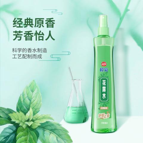 榄菊 【43年国货品牌】花露水喷雾经典原香夏季清凉止痒提神醒脑非六神 图片 4