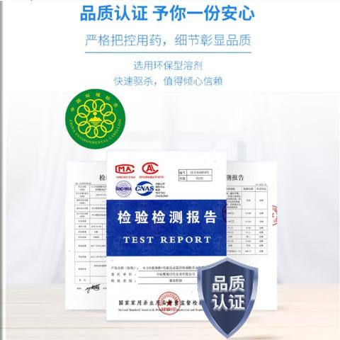 榄菊 【玫瑰花香】灭害灵杀虫剂气雾剂家用杀灭蚊子苍蝇蟑螂蚂蚁喷雾剂 图片 5