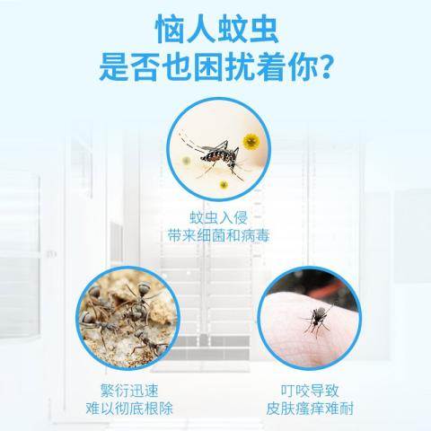 榄菊 【玫瑰花香】灭害灵杀虫剂气雾剂家用杀灭蚊子苍蝇蟑螂蚂蚁喷雾剂 图片 2