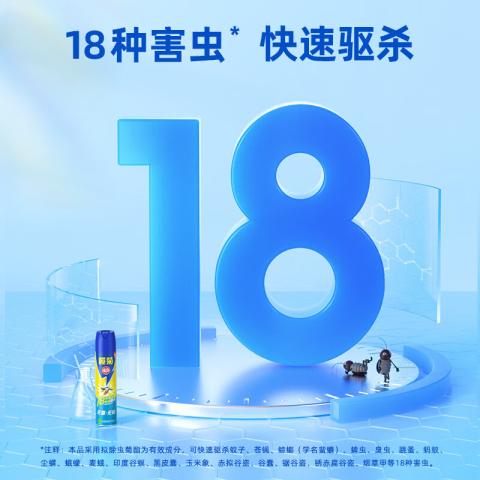 榄菊 【无香无味】快速驱杀18种蚊虫消灭蚊子苍蝇杀虫气雾剂蟑螂药喷雾 图片 3