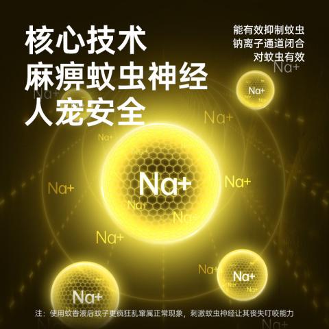 榄菊 插电式电热蚊香液家用无味套装驱蚊补充液室内防蚊子灭蚊神器 图片 6