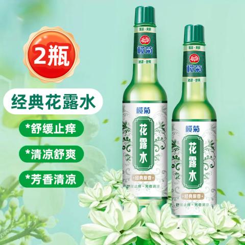 榄菊 【记忆中的味道】经典原香花露水夏季长效清凉舒缓止痒提神醒脑 图片 1