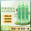 榄菊 【推荐3瓶】花露水喷雾剂蚊虫叮咬夏季清凉止痒提神醒脑非六神 图片 1