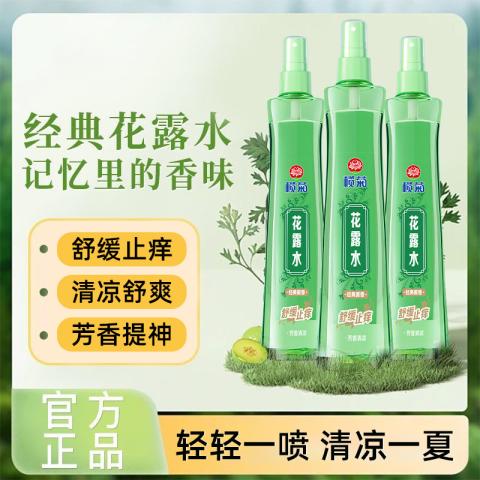榄菊 【推荐3瓶】花露水喷雾剂蚊虫叮咬夏季清凉止痒提神醒脑非六神 图片 1
