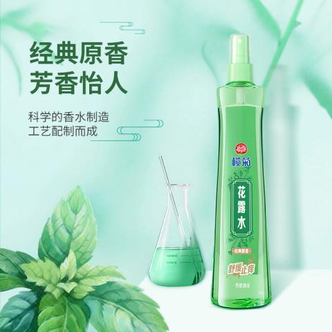 榄菊 【超值2瓶】花露水驱蚊液喷雾户外防叮咬神器长效防蚊喷雾成人用 图片 6