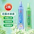榄菊 超值2瓶花露水驱蚊液喷雾户外防叮咬神器长效防蚊喷雾成人用