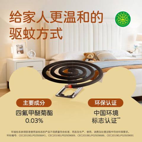 榄菊 【妈妈放心买】儿宝健蚊香加大盘香家用室内驱蚊防蚊神器灭蚊用品 图片 2