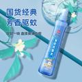 榄菊 【含避蚊胺有效驱蚊】花露水喷雾防蚊驱蚊液喷雾户外长效防叮咬 图片 5