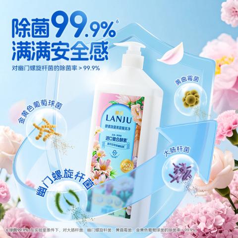 榄菊 【灭幽门螺杆菌】2瓶洗洁精食品级家用不伤手洗碗母婴果蔬清洁剂 图片 5