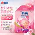榄菊 大师香氛洗衣液香水持久留香家用衣物除菌除螨实惠补充袋装